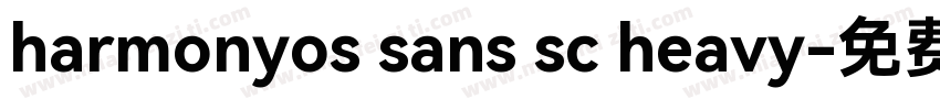 harmonyos sans sc heavy字体转换